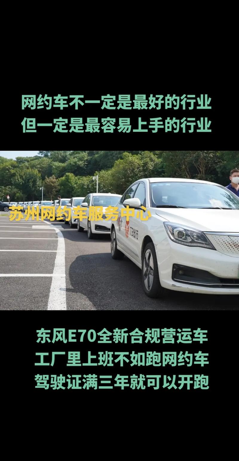 工厂上班厌倦了不如跑网约车#网约车 #高德打车 #汽车租赁
